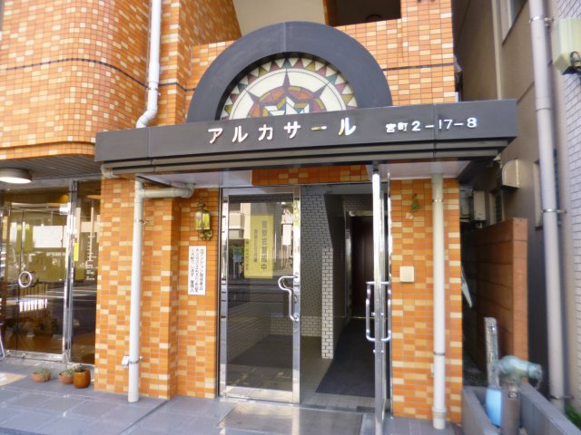 アルカサールの外観