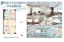 レック東多摩川スカイハイツ２号館　仲介手数料無料＋12万円現金プレゼント中の画像