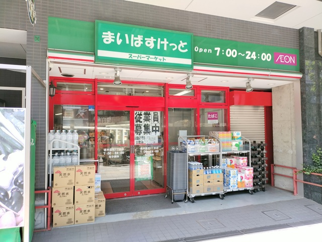 ラ・メゾンのその他|まいばすけっと西早稲田3丁目店