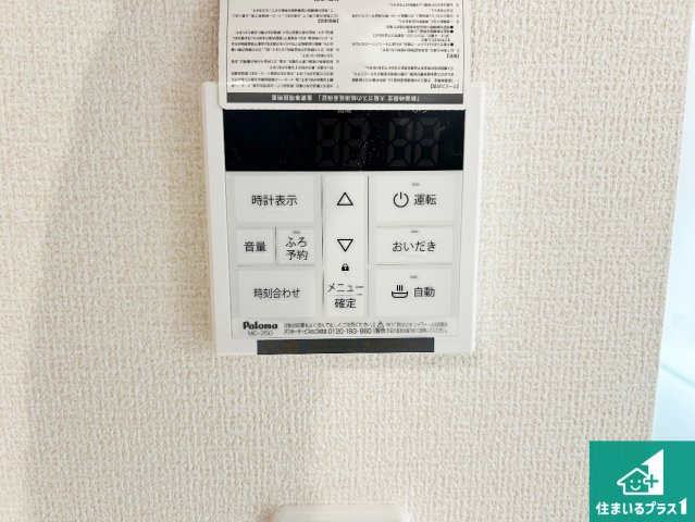 伊丹市西野　第7期　新築一戸建ての発電・温水設備|給湯器リモコン（LDK側）ボタン一つでお風呂のお湯はり・追い炊き可能！便利な呼び出し機能付き！表示文字が大きく読みやすい有機ＥＬを採用！どの角度からも見やすくなっています。