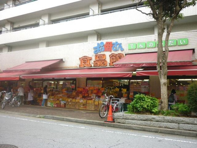 おっ母さん食品館天…まで1195m