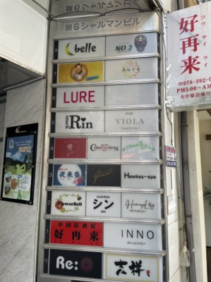 【その他】 | 第6シャルマンビル