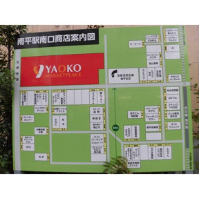 ヤオコー日野南平店まで190m
