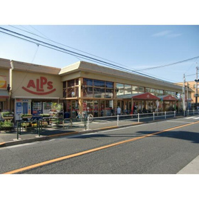 スーパーアルプス南平店まで492m