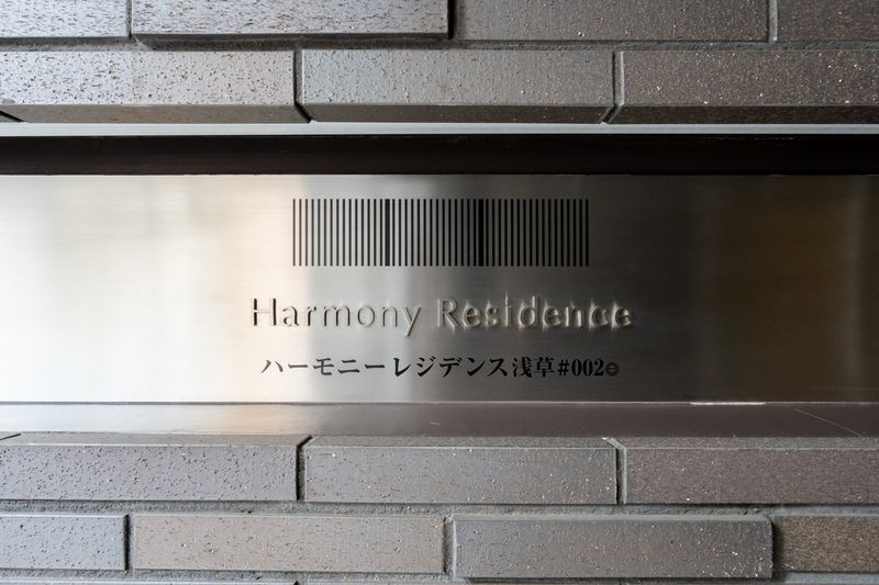 ハーモニーレジデンス浅草♯002のその他共用部分