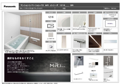 【浴室】 | ロマネスク大濠アネックス