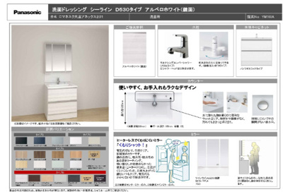 【独立洗面台】 | ロマネスク大濠アネックス