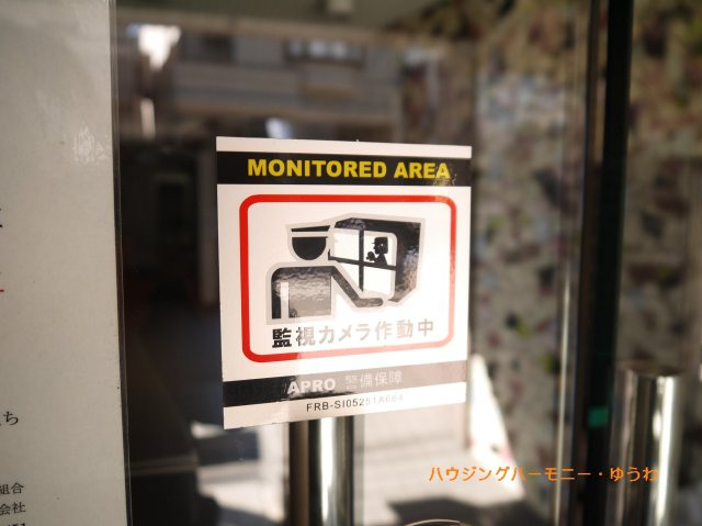 【防犯設備】 | スカイコート成増 | 監視カメラのモニターも完備しておりますので、セキュリティー対策も充実しております。