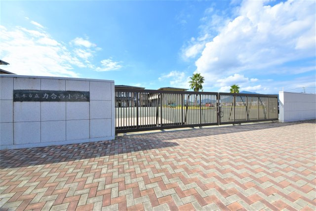 熊本市南区薄場2丁目第2-2棟（2号棟）の周辺|力合西小学校