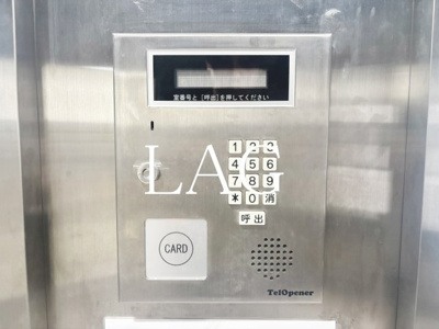 【セキュリティ】 | 永谷ヒルプラザ六本木 | オートロックです。