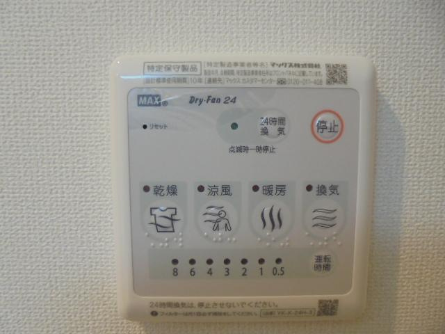 ロワゾ　ドゥ　ボヌールのその他|浴室乾燥機リモコン