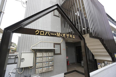 【エントランス】 | クローバーMオザキA棟