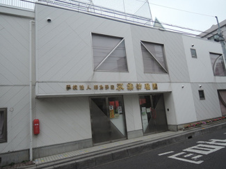 双葉幼稚園まで800ｍ