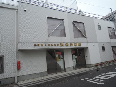 双葉幼稚園まで800ｍ