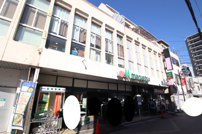 マルエツ北浦和東口店まで620ｍ