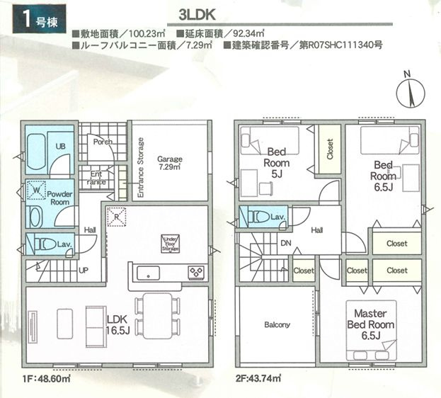 秦野市堀西新築戸建て　第20-1号棟の区画図|区画図「秦野市堀西新築戸建て」
