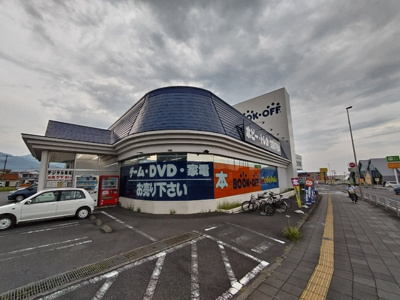 ＢＯＯＫＯＦＦ 秦野渋沢店まで９００ｍ
