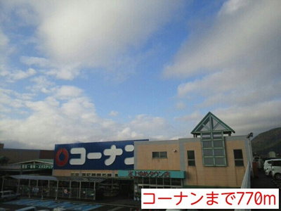 【周辺】 | マーベラス | コーナンまで770m