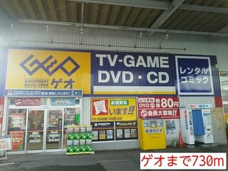 【周辺】 | マーベラス | ゲオまで730m