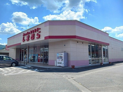 【周辺】 | メゾン・フォレストＡ棟 | ファッションセンターしまむらまで1660m