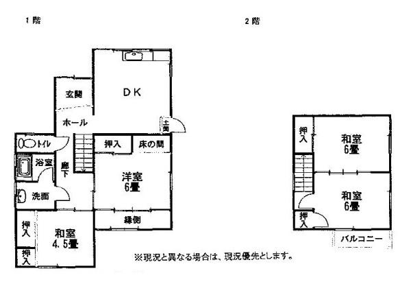 和歌山市鳴神中古戸建
