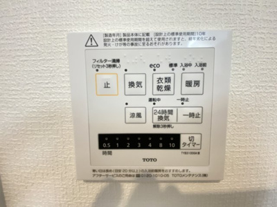 【設備】 | 宜野湾市我如古4丁目1期（全4棟）ラスト6号棟 | 6号棟　浴室換気乾燥機付き♪