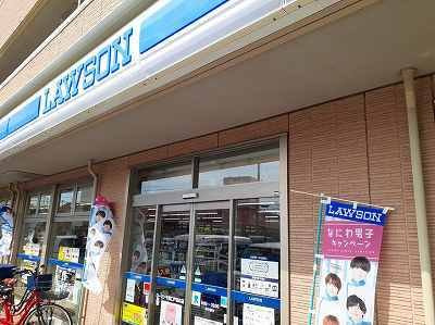 【周辺】 | グランパーム | ローソンまで730m