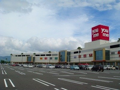 メゾン・カイティスⅡの周辺|ゆめタウン八代まで1600m