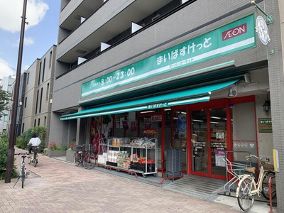 【周辺】 | 中山ビル１階店舗 | まいばすけっと中野弥…まで185m