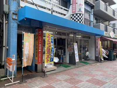 【周辺】 | 中山ビル１階店舗 | ベスト電器ＢＦＳ中野…まで71m