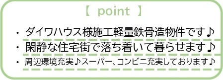 中古戸建　熊谷市上之921-1（リフォーム住宅）の周辺