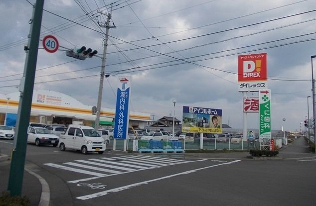 カサ　モデルナ　Ⅰの周辺|ダイレックスまで4400m