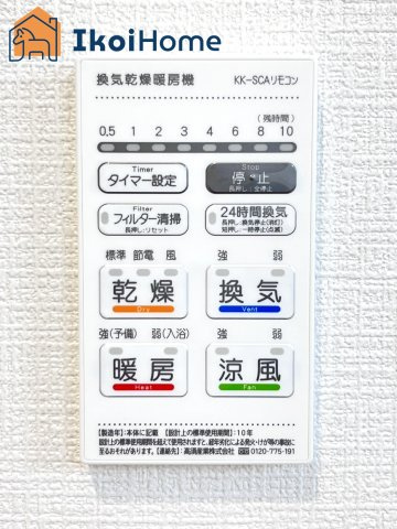 神戸市西区玉津町西河原第4　新築戸建のその他|【ホームページに現地動画掲載中】●年中無休：当日予約可●浴室暖房乾燥機です。梅雨時の洗濯乾燥に便利！