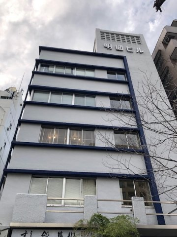 明図ビル（メイトビル）の外観