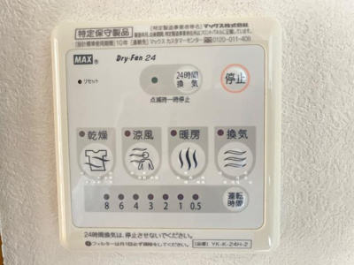 【設備】 | ハイムコミヤマ | 涼風暖房換気乾燥