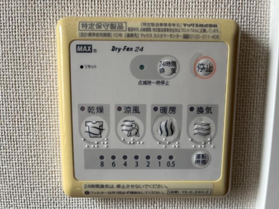 【設備】 | エーデルハイム岩波 | 室内設備