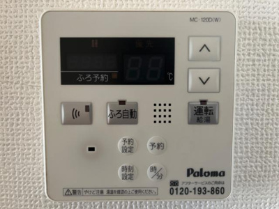 【設備】 | エーデルハイム岩波 | 給湯・追い焚き機能