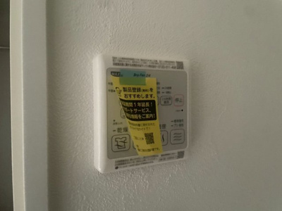 【設備】 | プレサンス大正エミナンス