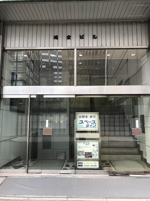 明宏ビル本館のエントランス