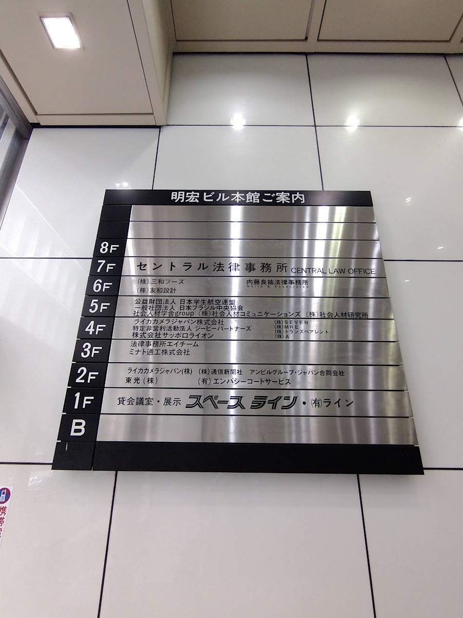 明宏ビル本館の設備