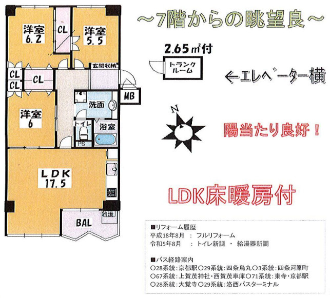 嵐山ロイアルハイツの間取り