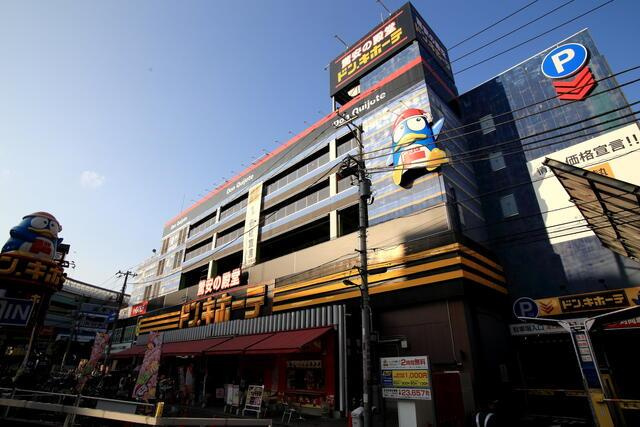 ミヤビヒルズ北池袋の周辺|ドンキホーテ北池袋店まで30m 