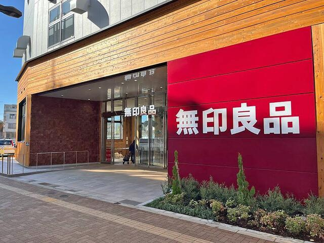 ミヤビヒルズ北池袋の周辺|無印良品　板橋南町２２まで700m 