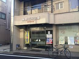 ミヤビヒルズ北池袋の周辺|巣鴨信用金庫池袋本町支店まで450m 