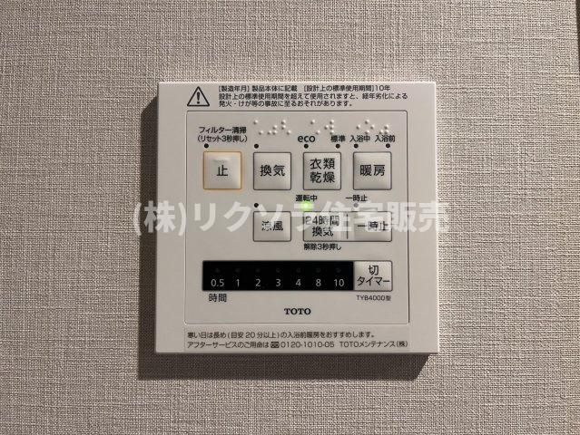 香里ヶ丘セントポリア壱号の冷暖房・空調設備|浴室換気乾燥暖房機パネル
■物件内覧・資金計画相談・住宅ローン相談、リフォーム相談、お問合せ受付中■
※当日・翌日のご内覧、ご相談はお電話でのお問合せがスムーズです！