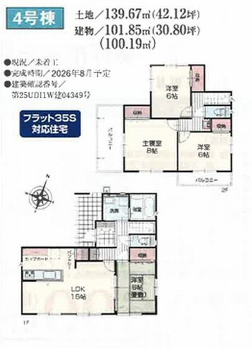 【間取り】 | 【仲介手数料０円】秦野市東田原　新築一戸建て　全10棟 | 4号棟　秦野市東田原　新築一戸建て　全10棟