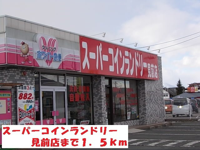 カーサ・ミニョンＢの周辺|スーパーコインランドリー見前店まで1500m