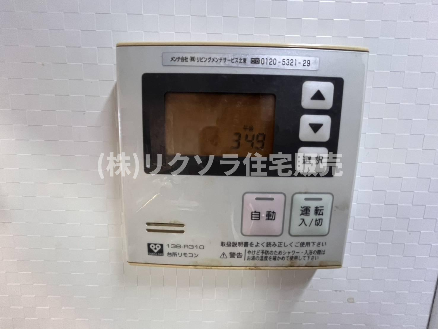 ロイヤルメドゥ香里園タワーの発電・温水設備|給湯機パネル
■物件内覧・資金計画相談・住宅ローン相談、リフォーム相談、お問合せ受付中■
※当日・翌日のご内覧、ご相談はお電話でのお問合せがスムーズです！