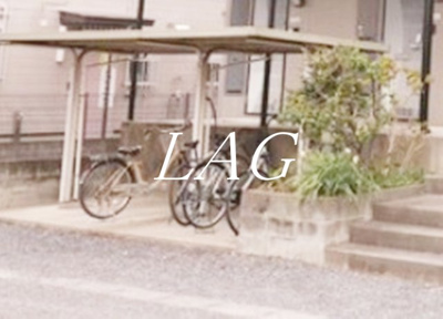 【その他共用部分】 | パークサイドＭＯＧＩ | 駐輪場です。