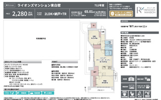  | 【ライオンズマンション東白壁】✨️仲介手数料無料✨️旭丘小学校・桜丘中学校